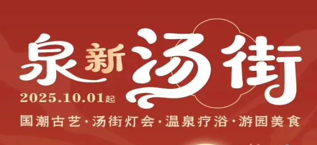 10.1��ˮ�Ŝ�Ȫ��Ȫ���֡����u����Ȫ���̸��ܣ���Ȫ�����@ϲ������ó����w򞡫